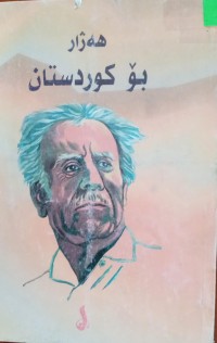 Image of هەژار بۆ کوردستان