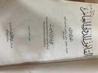 Image of القانون الدولي العام