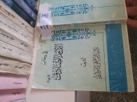Image of في رحاب الامام الصادق