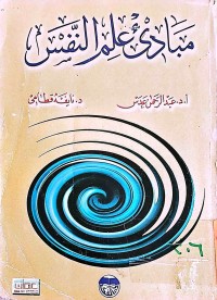 Image of گۆڕانی كۆمەڵایەتی و ڕۆشنبیری