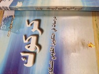 Image of كركزك دراسات في النكوين القومي للسكان