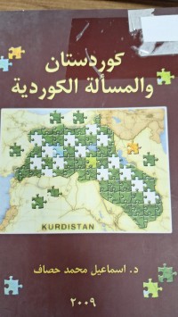 Image of كوردستان والمسالة الكوردية