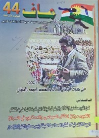 Image of ماف