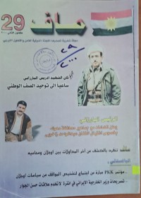 Image of ماف