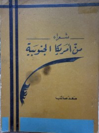 Image of شعراء من أمریکا الجنوبیة