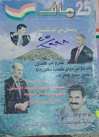 Image of ماف