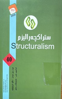 Image of ستراكیچه‌رالیزم