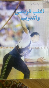Image of الطب الریاضى والتدریب