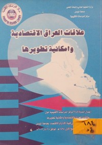 Image of علاقات العراق الاقتصادية وامكانية تطويرها