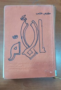 Image of الأم