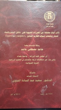 Image of تأثير أنواع مختلفة من المعززات الحيوية على دلائل النمو والبقاء لصغار ويافعات اسماك الكارب الشائع .Cyprinus