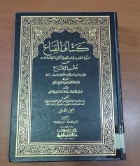 Image of كشاف القناع