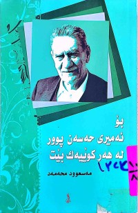 Image of بۆ ئەمیری حەسەن پوور لە هەر كوێیەك بێت