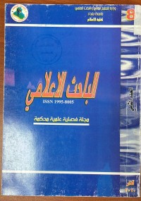 Image of الباحث الاعلامي
