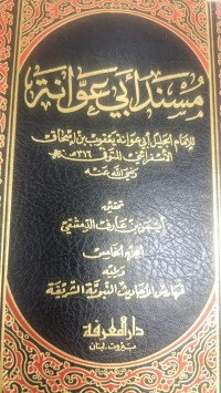 Image of مسند ابي عوانة