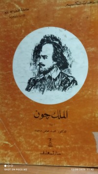 Image of الملك جون
