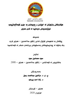 cover
