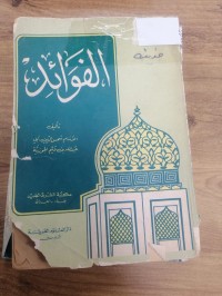 Image of الفوائد