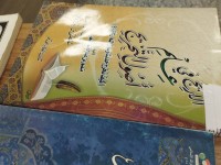 Image of الاريج في اصول علم التخريج