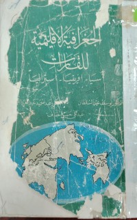 Image of الجغرافية الاقليمية للقارات