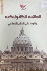 Image of الطائفة الكاثوليكية وأثرها على العالم الإسلامي