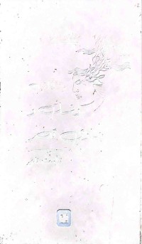 Image of ڕۆژگاری وشك و چاوی تەڕ