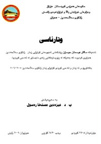 Image of وتارناسی