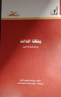 Image of عالم المعرفة