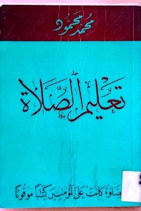 Image of تعلیم الصلاة