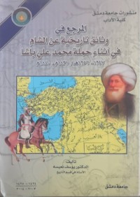 Image of مذكرات   فؤاد عارف