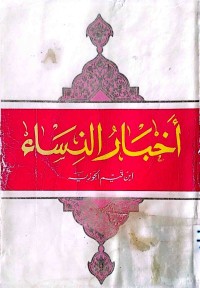Image of أخبار النساء