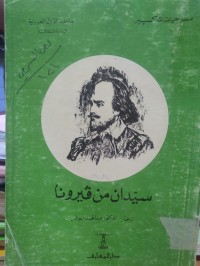 Image of سيدان من فيرونا