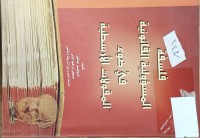Image of فلسفة المسؤولية القانونية في ضوء المقولات الارسطية