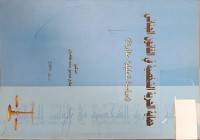 Image of حماية الحرية الشخصية في القانون الجنائي