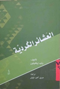 Image of قانون بيع وايجار اموال الدولة المنقولة وغير المنقولة رقم 32 السنة 1986