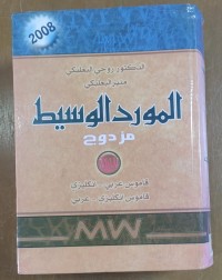 Image of المورد الوسيط مزدوج