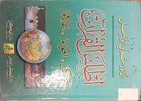 Image of اطلس القران