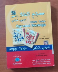 Image of معجم الطلاب  عربى - تركى