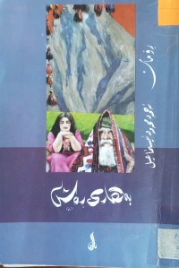 Image of بەهاری رەش