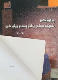 Image of پیاوێکی شەپقە ڕەشی پاڵتۆ ڕەشی پێڵاو شین