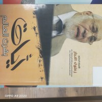 Image of ايات بهرت العالم