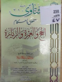 Image of فتاوى تتعلق باحكام الحج والعمرة والزيارة