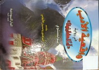 Image of واقعية الادب في رواية انا كارنينا