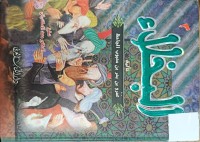 Image of البخلاء