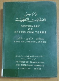 Image of قاموس المطلحات النفطية ( إنجليزى - فرنسى - عربى )