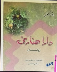 Image of دارا هنارێ