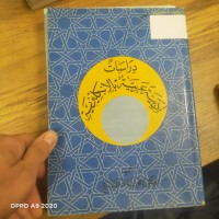 Image of دراسات ادبية عربية بالانكليزي