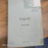 Image of الشعر الكويتي الحديث
