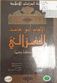 Image of الامام ابو حامد الغزالي