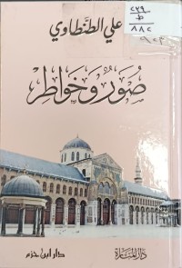 Image of صور وخواطر